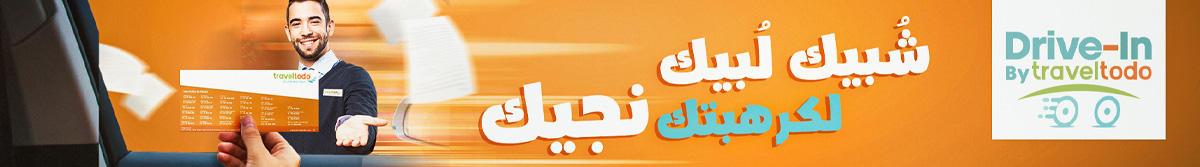 Traveltodo BannerPub